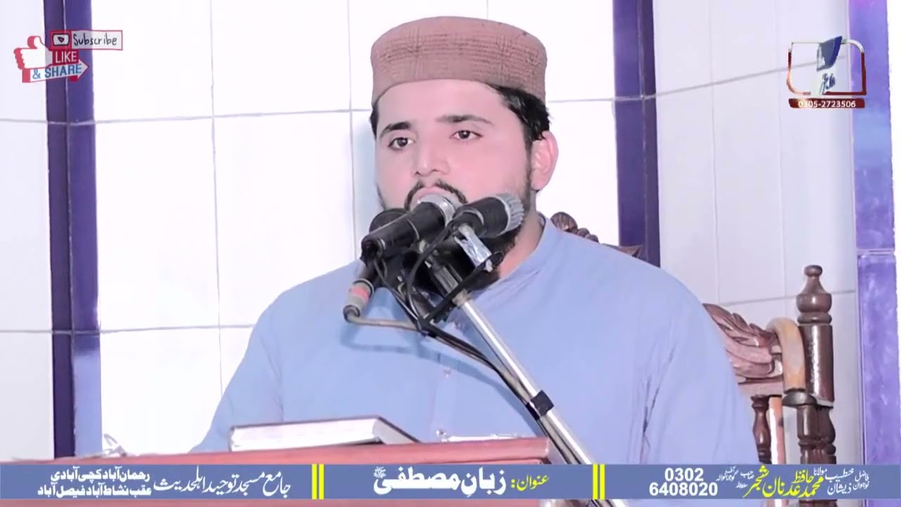 Hazrat Molana Qari Adnan shajar topic zuban e mustfa (s a w)..