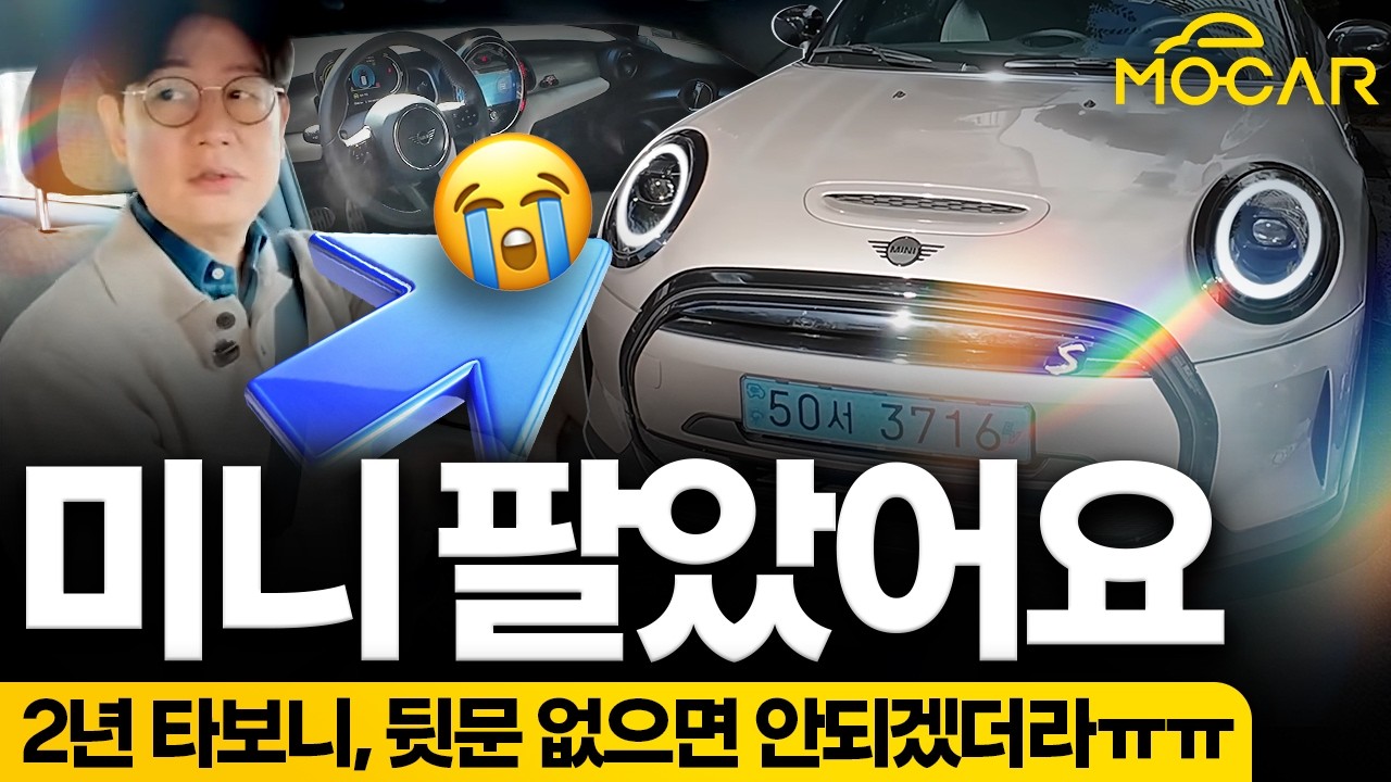 아내의 차 미니EV를 팔았습니다! 이제 무슨차를 사줄까요? 의견 받아요!