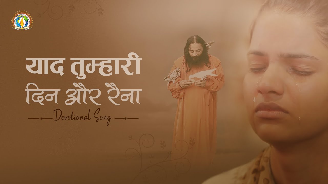 Yaad Tumhari Din Aur Raina | Rememberance of the Guru | DJJS Bhajan [Hindi]