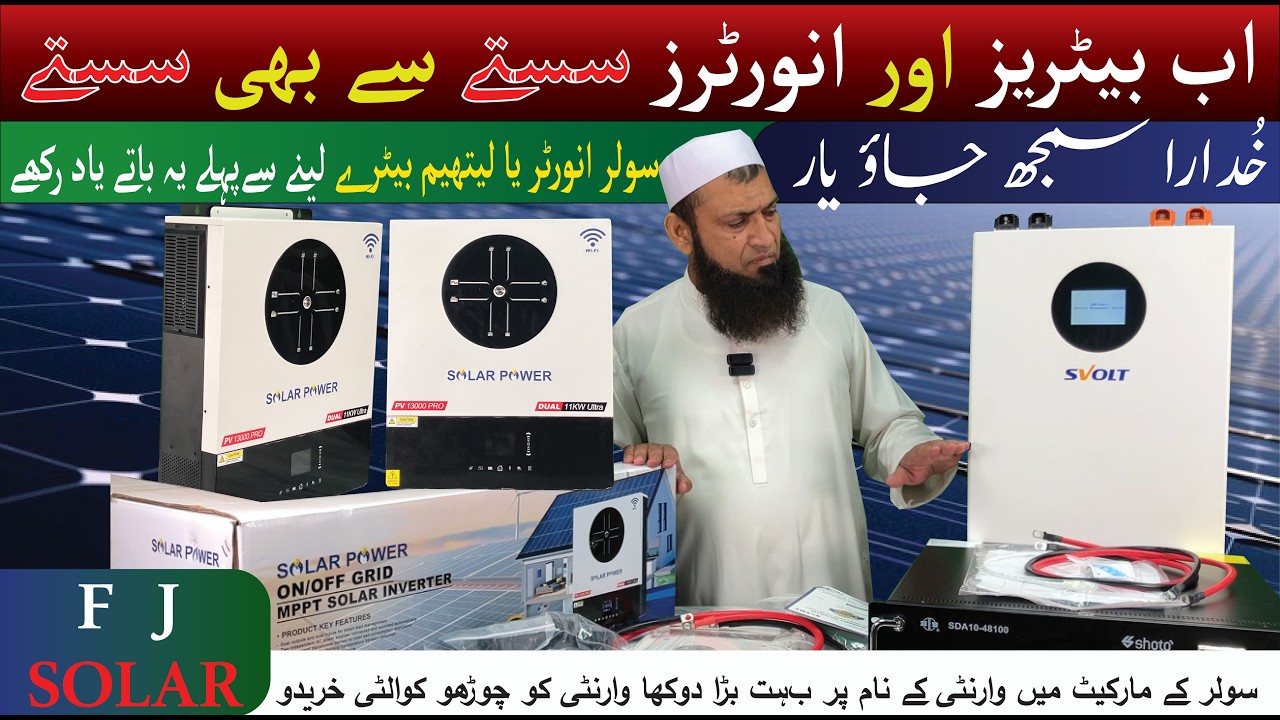 11kW Hybrid Solar Inverter with 5kWh Lithium Battery | Shoto & S Volt Price in Pakistan 2026