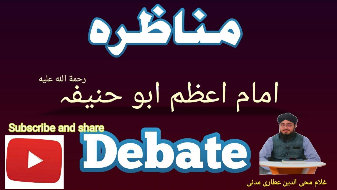 امام اعظم ابو حنیفہ رحمہ اللہ کا علمی مقام