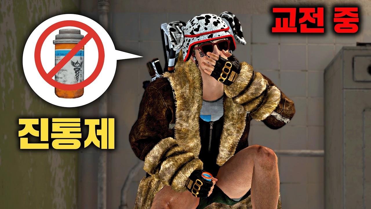 교전 중에 약을 먹으면 위험한 이유.... (배그 무편집 풀영상)