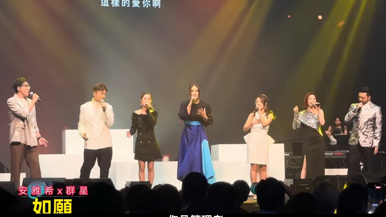 #安雅希 #王玥 #甘永傑 #王學琳 #梁浩賢 #陳燕娜 #尹新杰 《Medley》@中年好聲音2 隆重登場慈善演唱會 第二場 15/4/2024