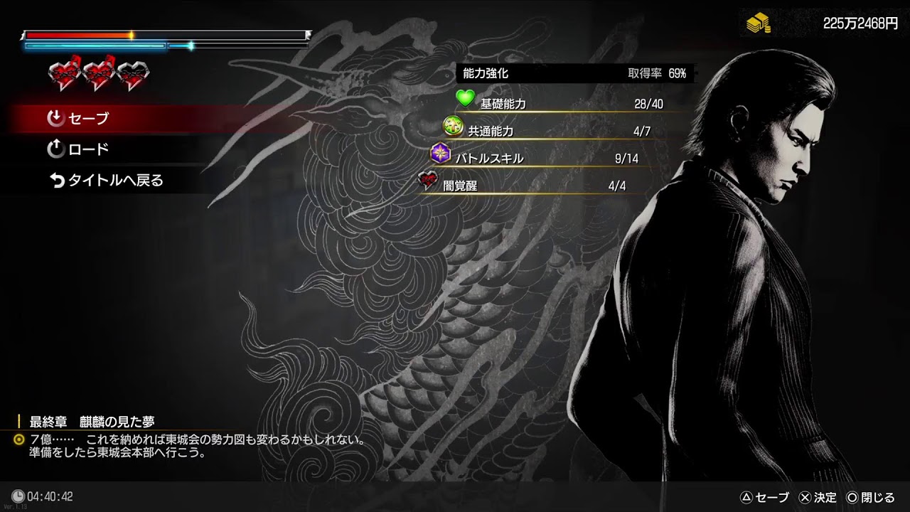 [ネタバレ注意]知力0の龍　その1[龍が如く極3&外伝]