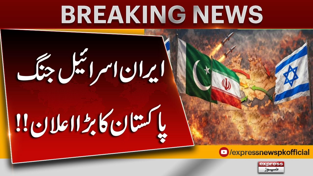 Iran-Israel-US Conflict | Pakistan Offers Mediation | Breaking News 2026 | Pakistan News