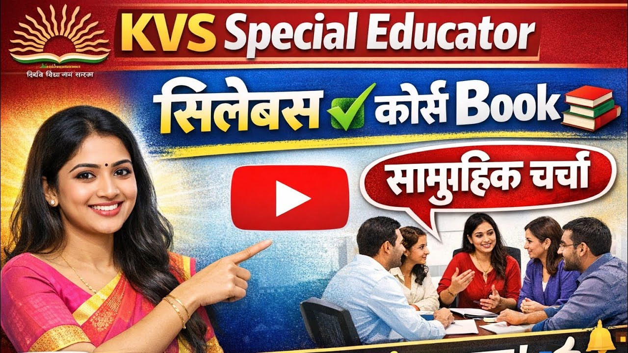 kvs special educator expected cut off 
