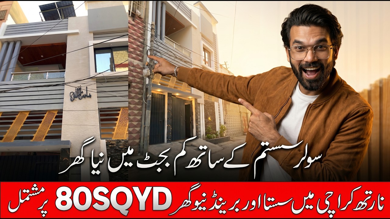 House for sale in North Karachi | 80 sqyd House for sale | North Karachi