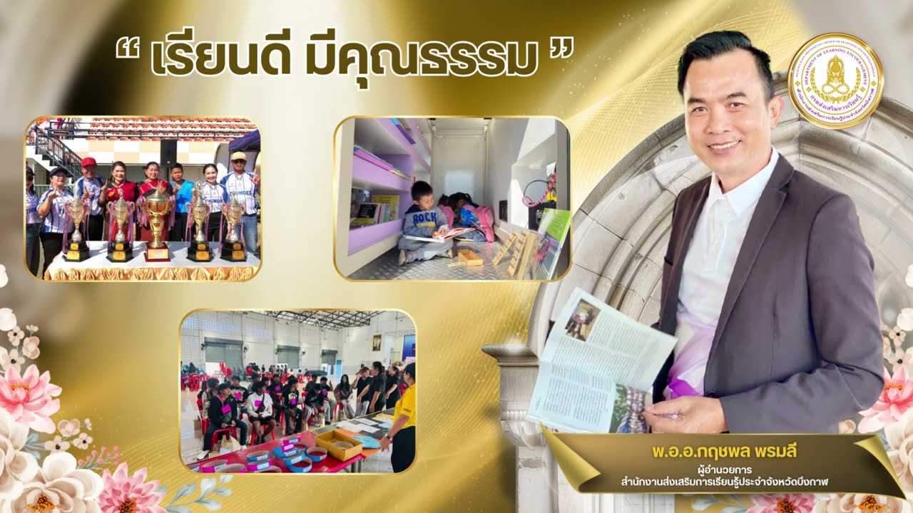 รายงานสรุปผลดำเนินการประจำเดือนมกราคม พ.ศ. ๒๕๖๙ |  สำนักงาน สกร.ประจำจังหวัดบึงกาฬ