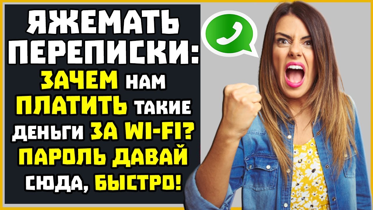 Яжемать ПЕРЕПИСКИ: 