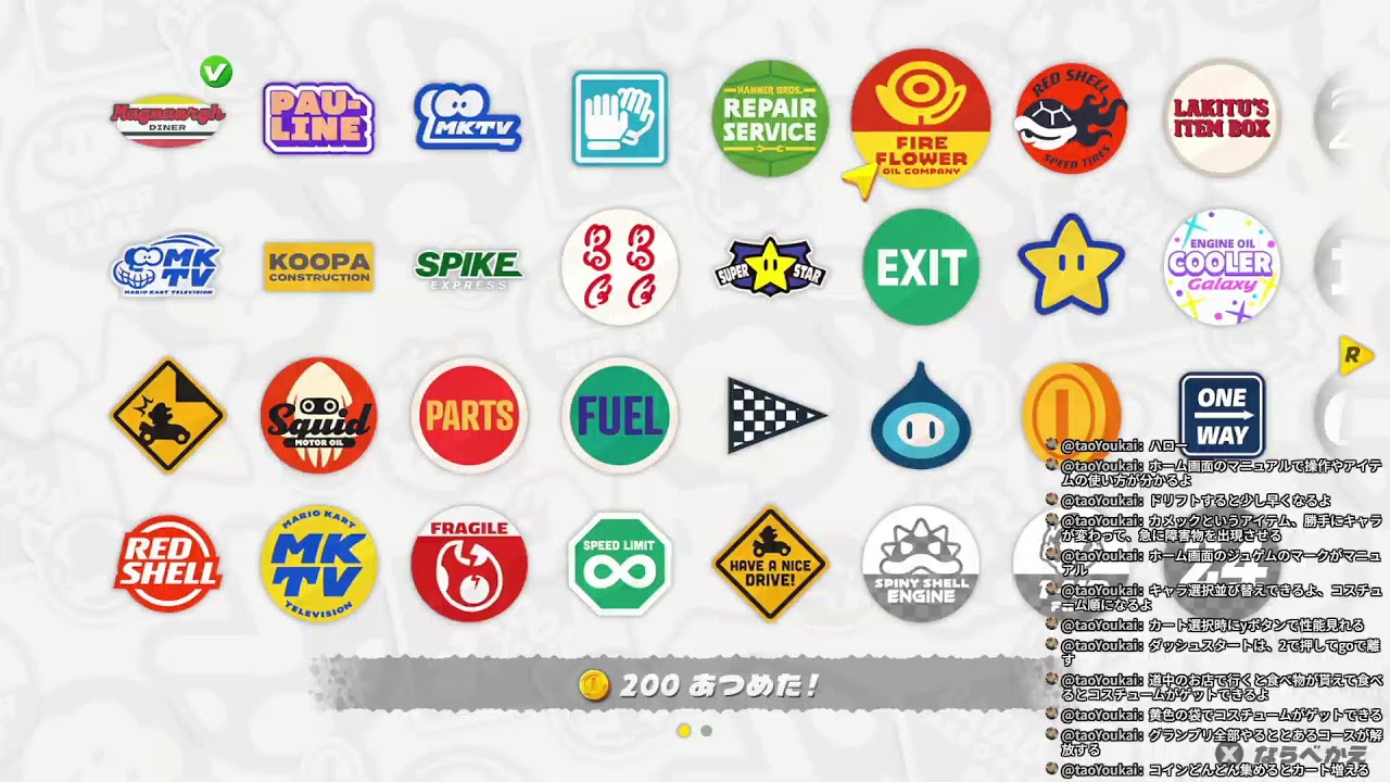 マリオカートワールド カップシリーズ前編