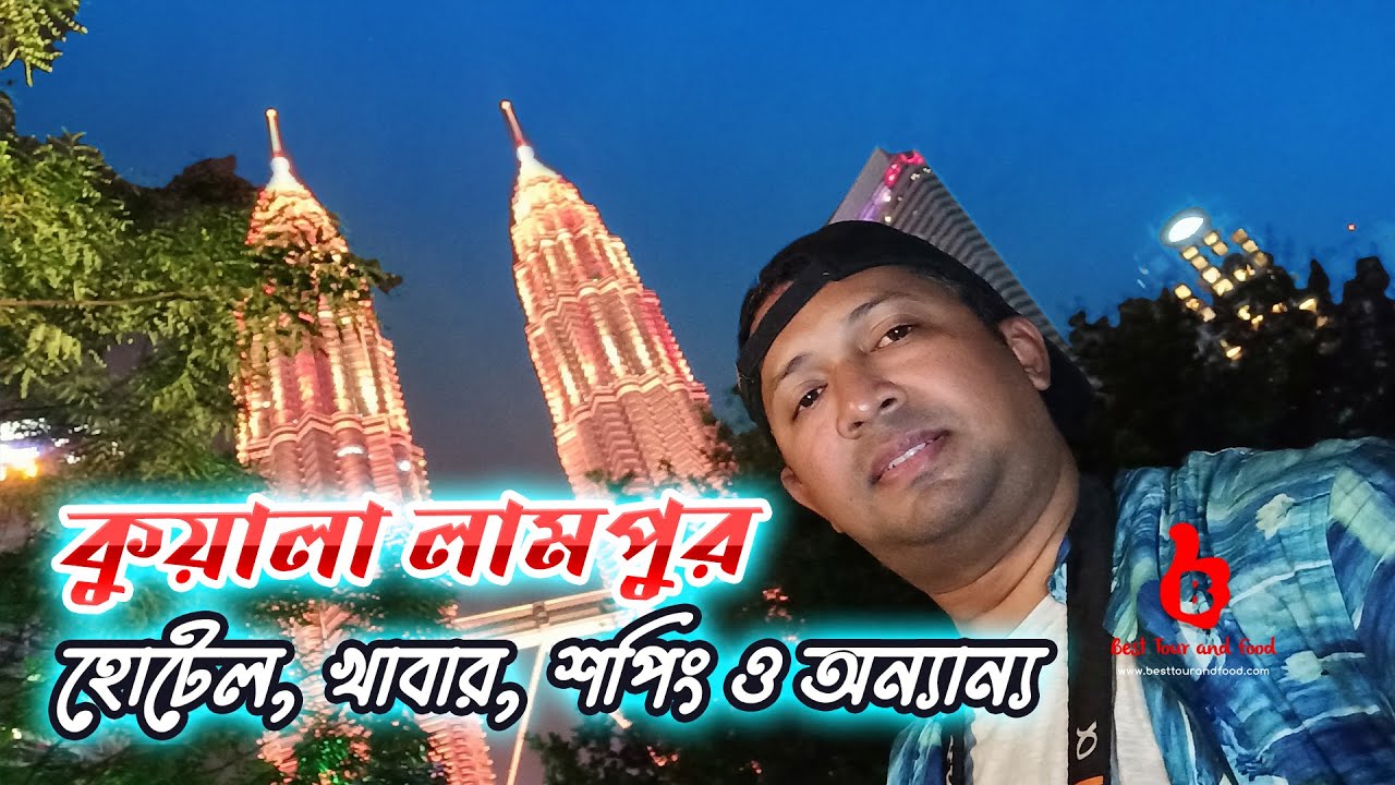 Best of Kuala Lumpur | কুয়ালা লামপুরের যা কিছু সেরা | Hotel Food Shopping | Malaysia Tour