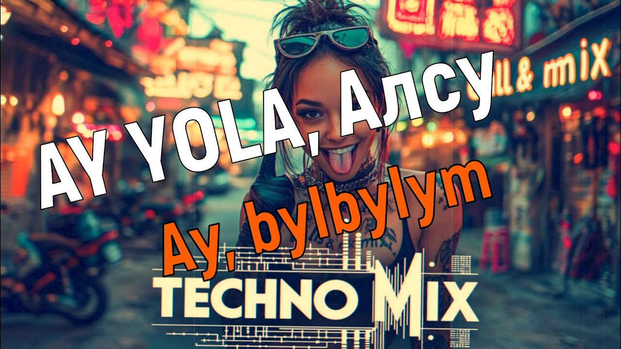 AY YOLA, Alsou (Алсу) - Ay, bylbylym | Techno remix #techno #remix #ayyola #алсу