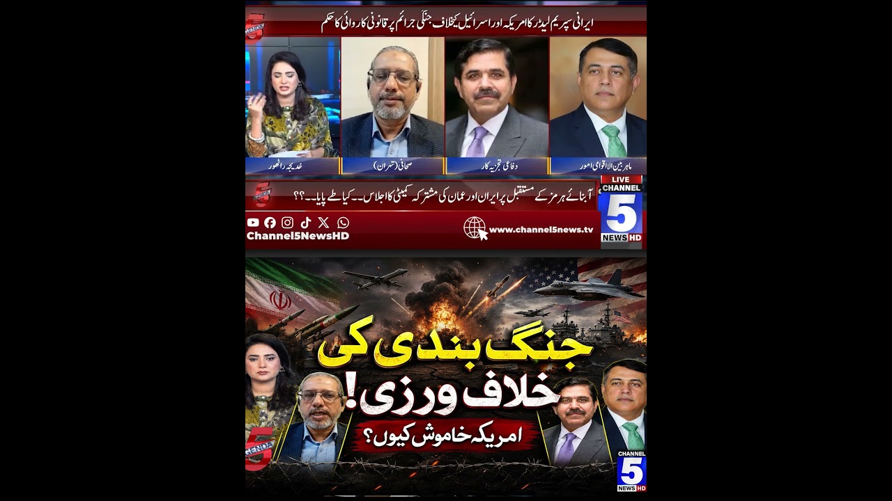 Government offers Pakistan Stability Pact to PTI | Agenda | Channel 5 News