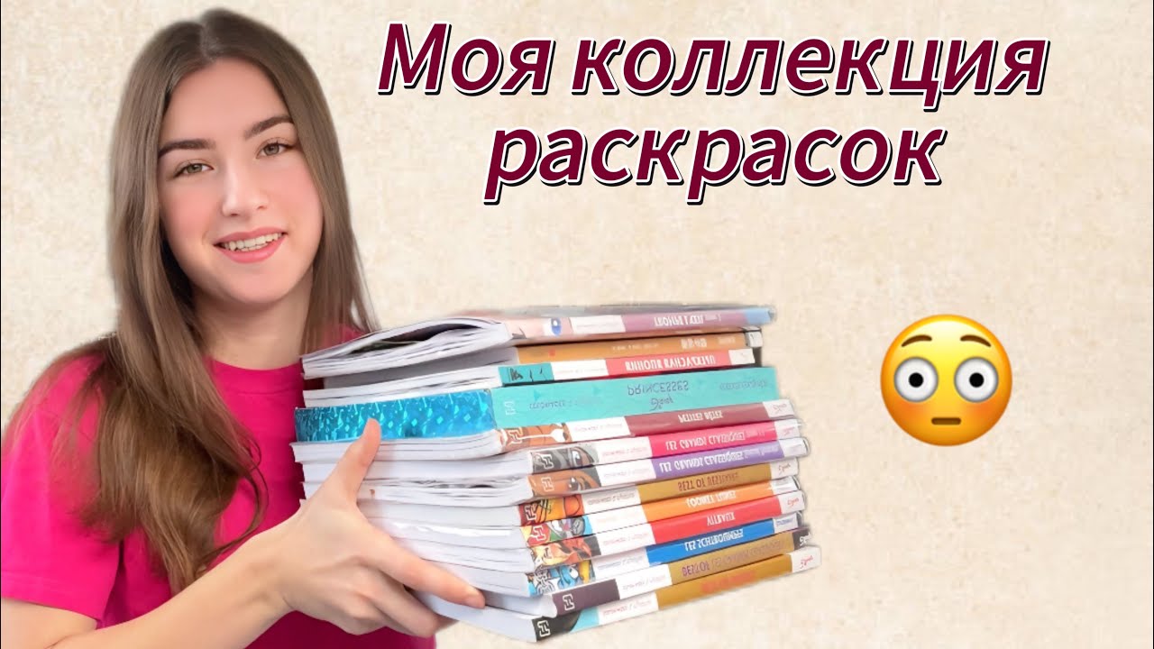КОЛЛЕКЦИЯ РАСКРАСОК DISNEY от Hachette😱