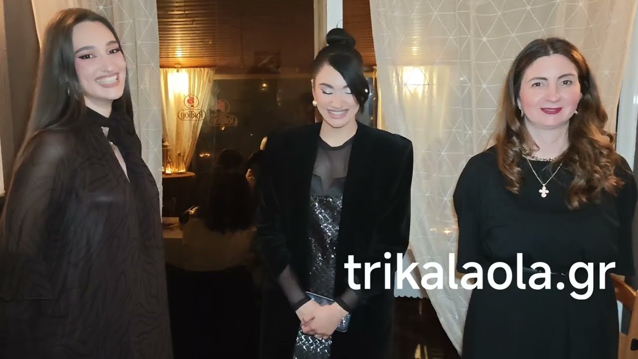 Τρίκαλα εκδήλωση κοπής Βασιλόπιτας Πολιτιστικού Συλλόγου Δενδροχωρίου Το Θεμέλιο Κυριακή 8-2-2025
