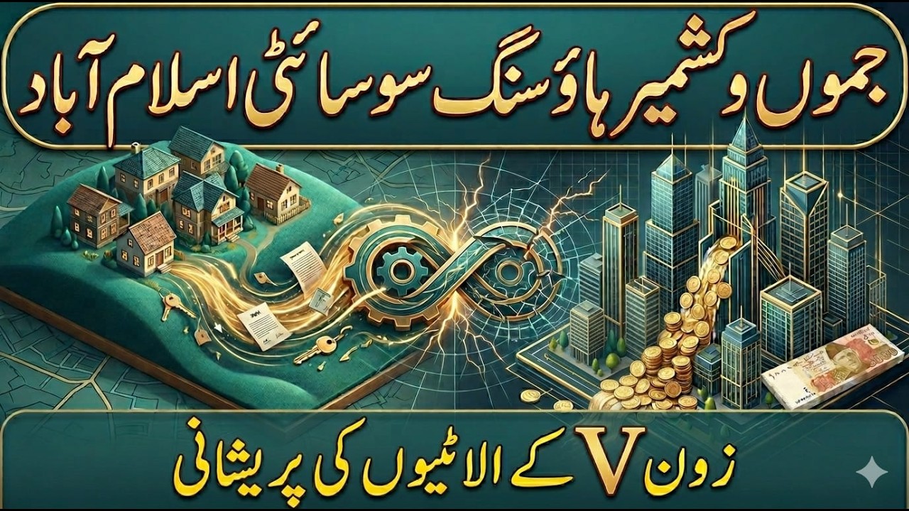 jammu kashmir housing society zone 5 || jkchs zone 5 merger with Gulberg Islamabad #JKCHSZONEV