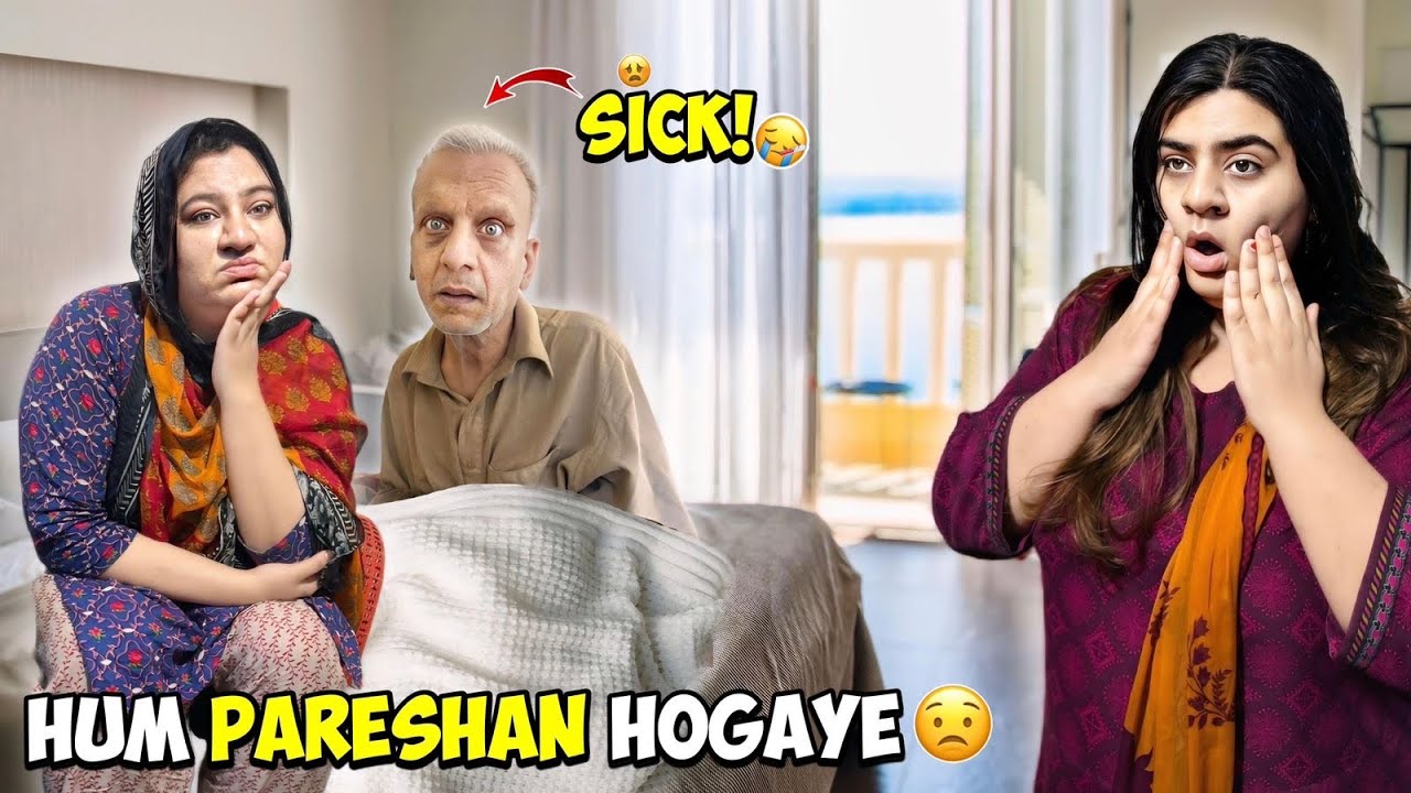 Baba Bemar Hogaye 😩 | Hum Dono Pareshan 💔 | Dua Karein Sab ❤️‍🩹