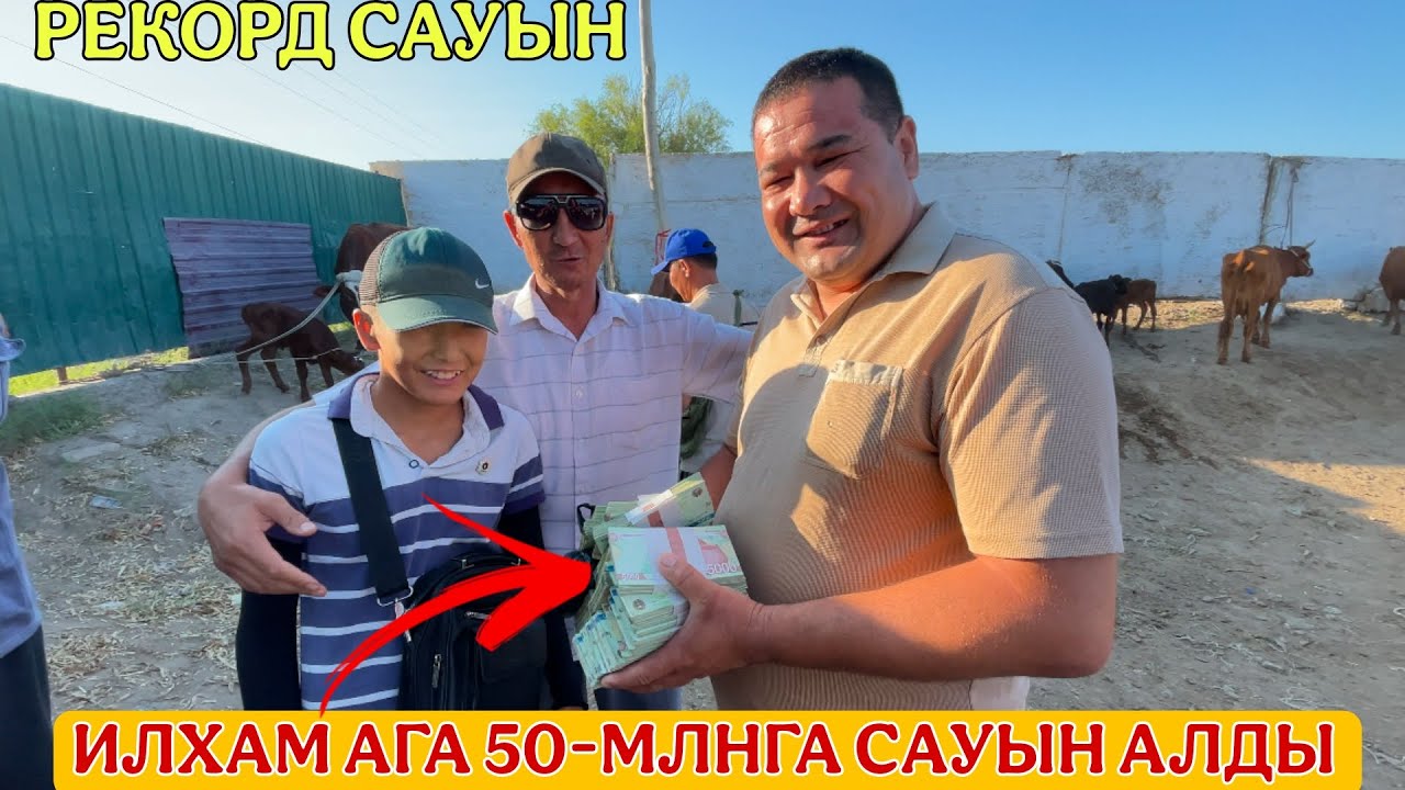 27-ИЮЛ/2025/ШЫМБАЙ МАЛ БАЗАРЫ/ДЕМ БЕРМЕС МАЛ БАЗАР/МАЛ БАЗАР 2025