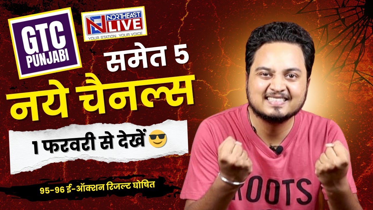 GTC Punjabi and 4 More Channels launching on DD Free Dish starting 1st Feb 2026 🔥