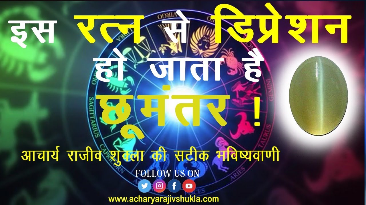 lehsunia stone । लहसुनिया रत्न । cats eye stone