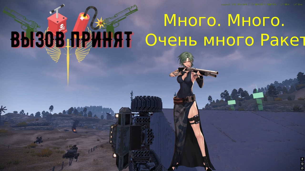 Crossout Вызов принят Квант и Очень много ракет