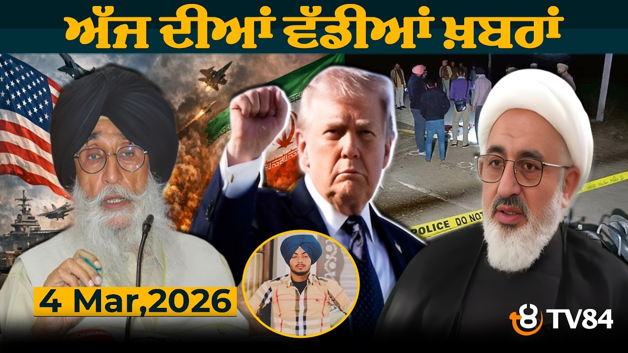 Prime Time News Bulletin | March 4, 2026 |