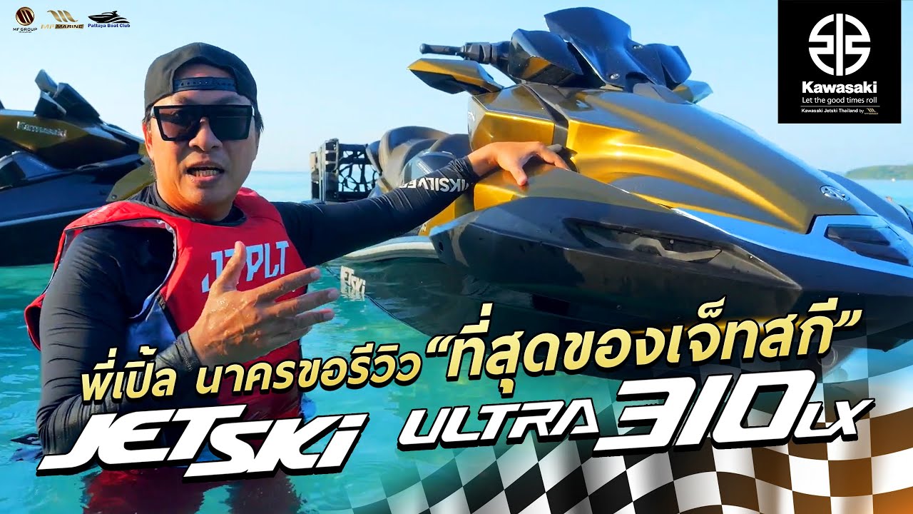 พี่เปิ้ลนาคร ขอรีวิว 