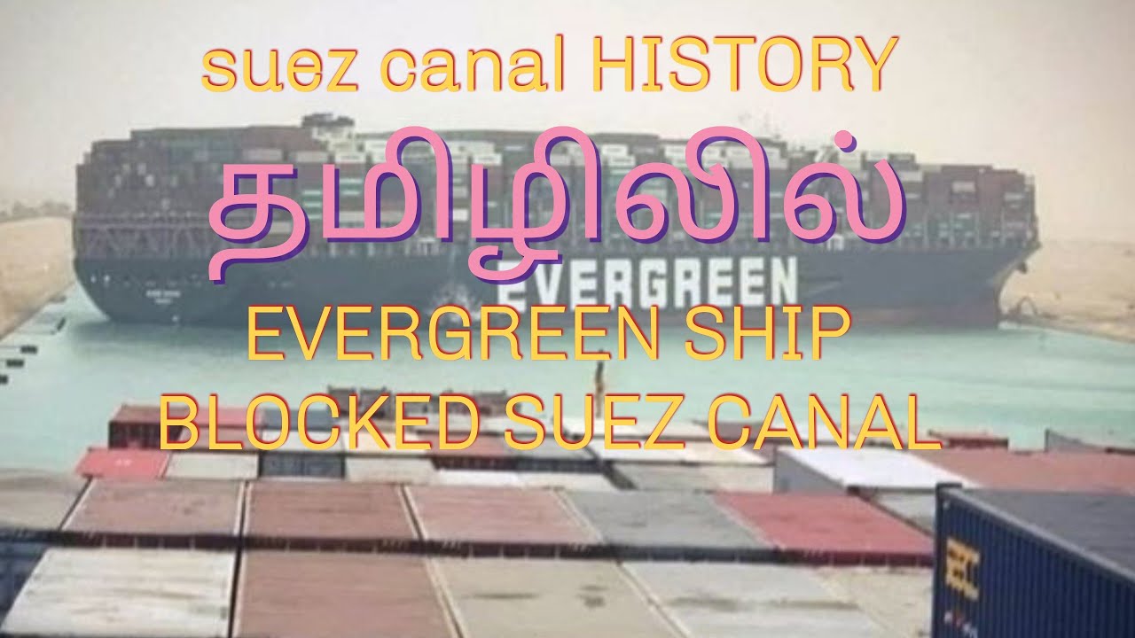 suez canal/animation/why rescue is very hard/tamil/upsc