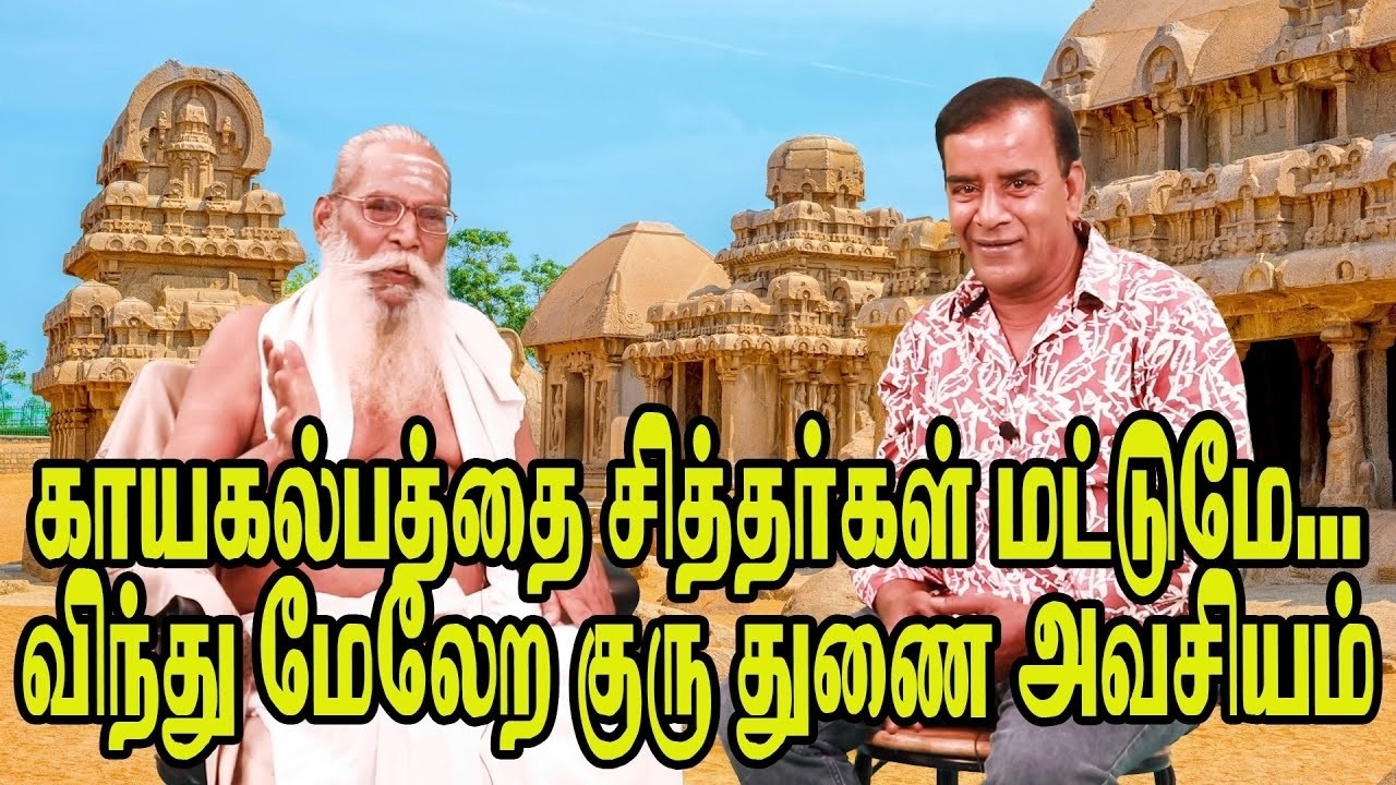 விந்தை மேலேற்றுவதற்கு யாருடைய துணை தேவை தெரியுமா?Life Changing Speech! BramaShree NithyanandhaSwamy