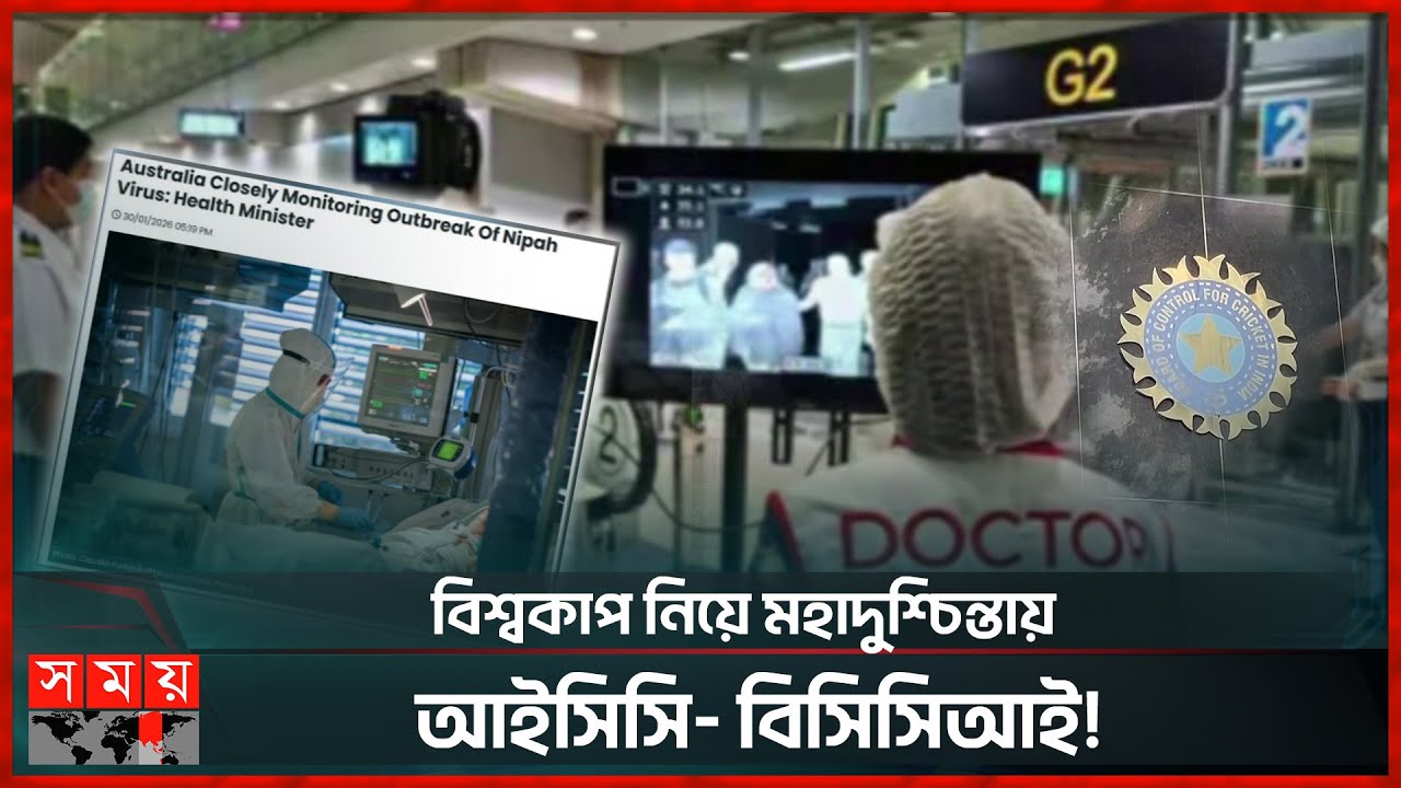 ভারতে ভাইরাস নিয়ে চিন্তায় অস্ট্রেলিয়ার স্বাস্থ্যমন্ত্রী,অজিরা যাবে তো ভারতে? | 'Nipah virus'