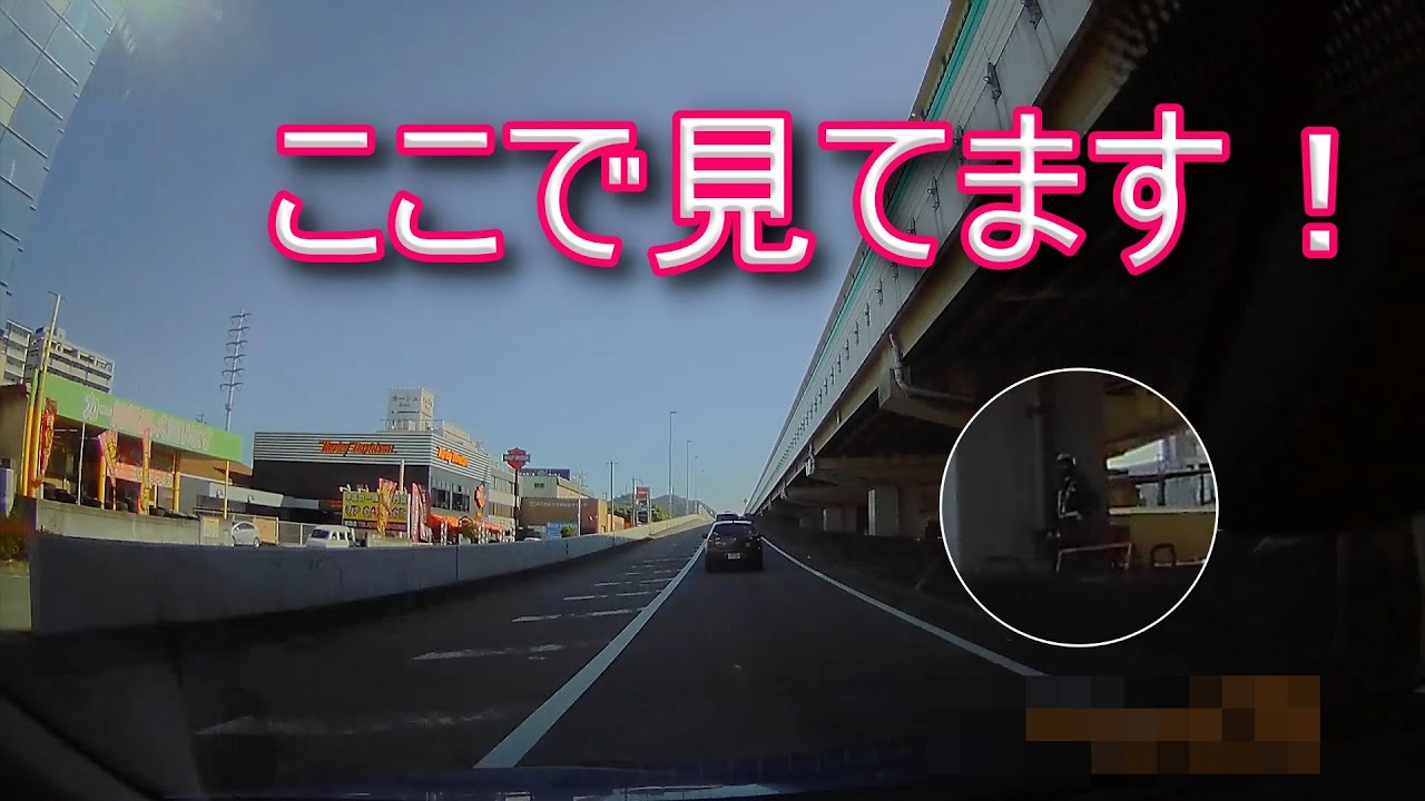 【取り締まり】違反すると検挙されます！？兵庫県姫路バイパス　姫路南ランプの取り締まり情報です（音量注意）