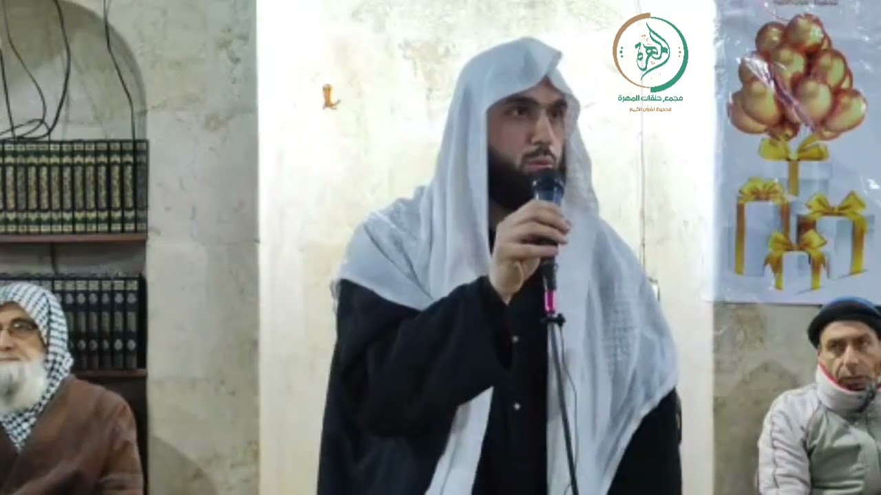 ماذا تريد ملل الكفر من أطفالنا ⁉️ كلمة نارية 🔥 للشيخ أبو محمد الشامي من حفل مجمع المهرة في جامع سعد