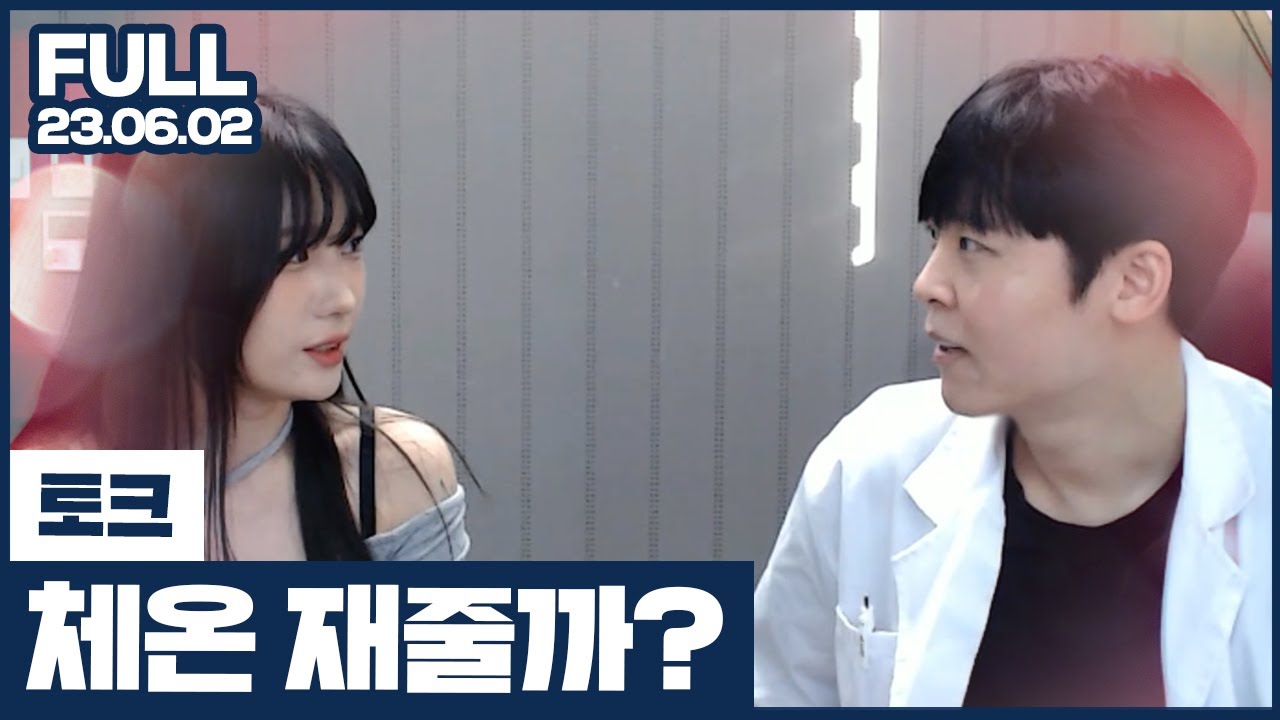 아프다는 그녀에게...