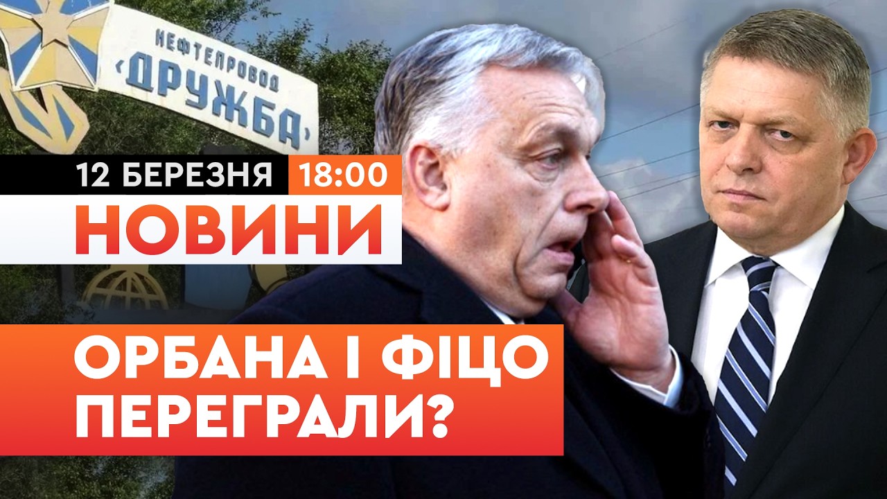 😡 НОВИНИ: РІШЕННЯ НЕ УХВАЛИЛИ! Європа просить США натиснути на ОРБАНА! НАЖИВО з БРЮСЕЛЮ