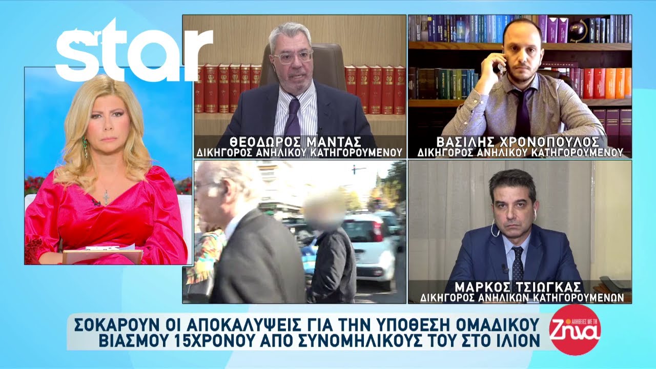 Υπόθεση ομαδικού βιασμού 15χρονου στο Ίλιον - Τι λένε οι δικηγόροι των ανήλικων κατηγορουμένων