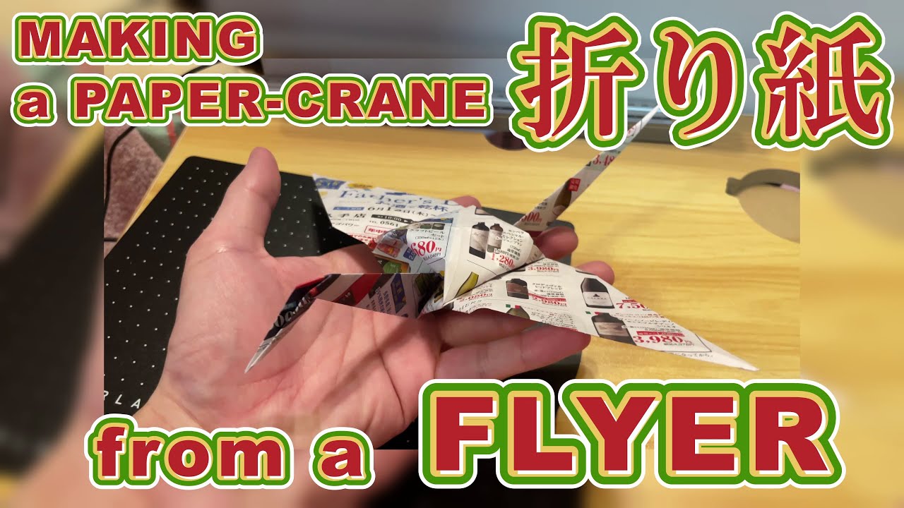 СКЛАДЫВАНИЕ БУМАГИ: СОЗДАНИЕ ОРИГАМИ-ЖУРАВЛИКА