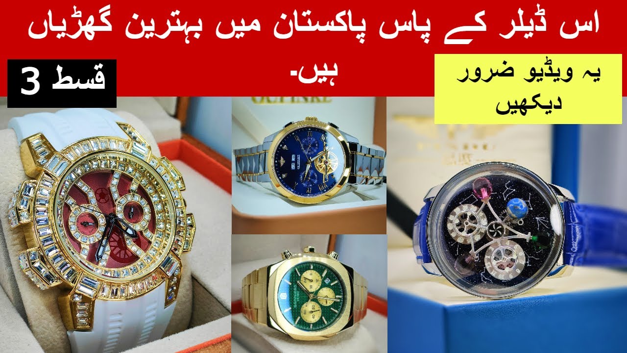 Imported watches at cheap price  || Original world YT
