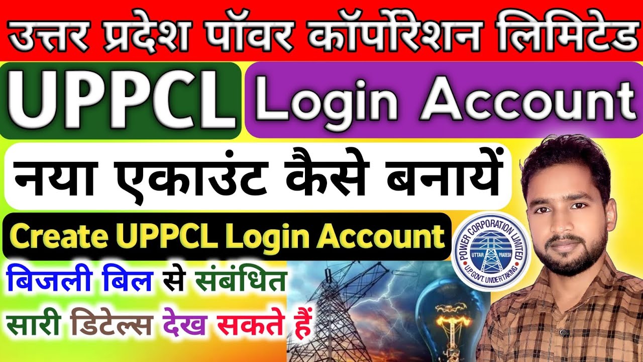 How to Create UPPCL Login Account | UPPCL Login Account Kaise banaye | UPPCL Consumer Portal Account