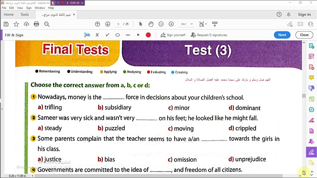 حل Test 3.  من كتاب Gem- للمراجعة النهائية -للصف الثالث الثانوى 2023