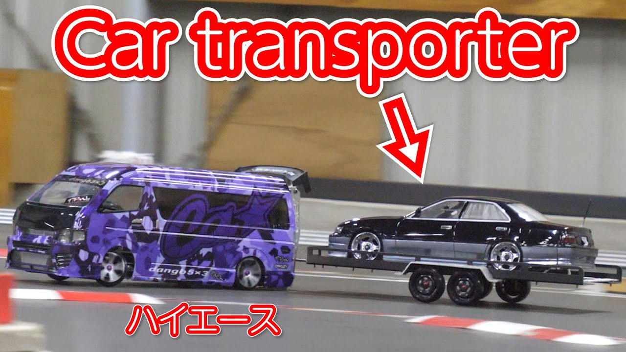 トヨタ☆ハイエースで積車を牽引【魔改造ドリフト】
