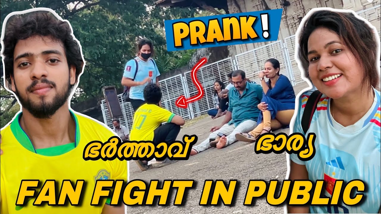 ഭാര്യ Argentina ഭർത്താവ് Brazil prank!🔥public fan fight | fifa world Cup 2022 | fayizzibrahim