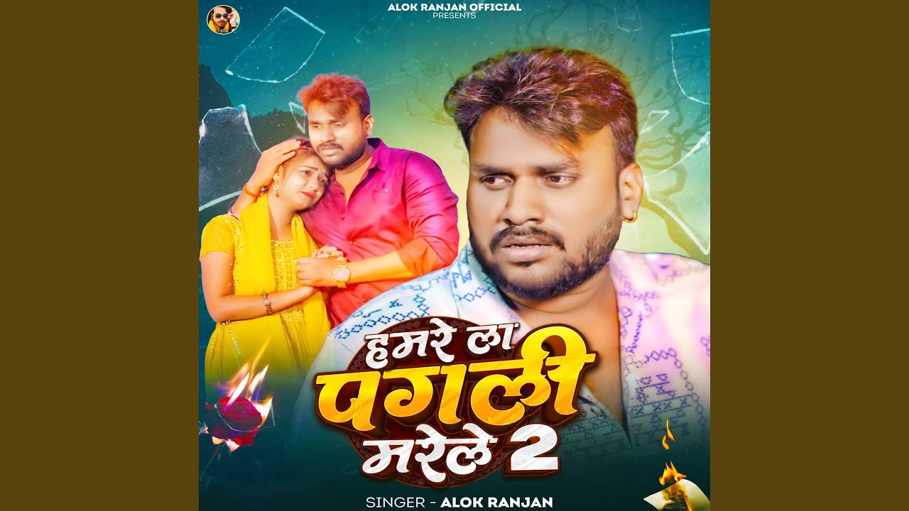 Hamre La Pagli Marele 2