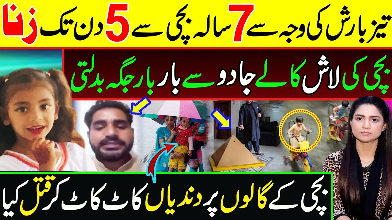 یہ تو ہوگا