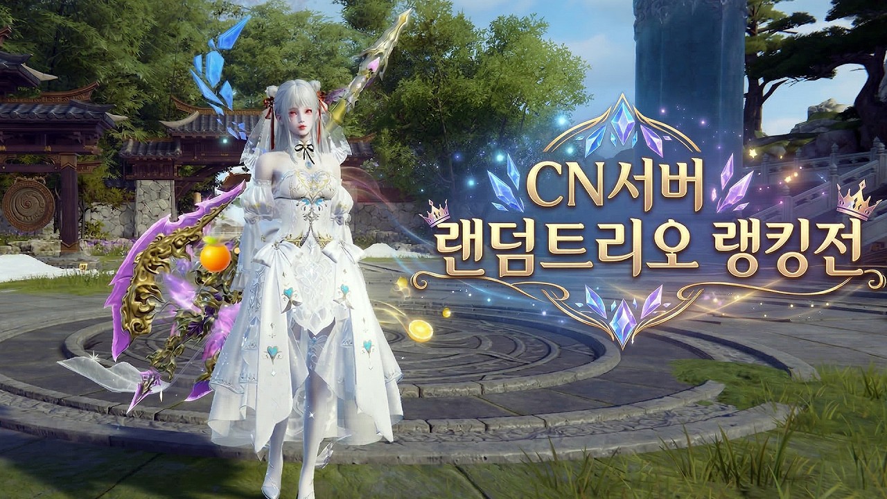 쿠루미 했더니 또 상위권… 이유는 나도 모름 ㅋㅋ | 나라카:블레이드포인트