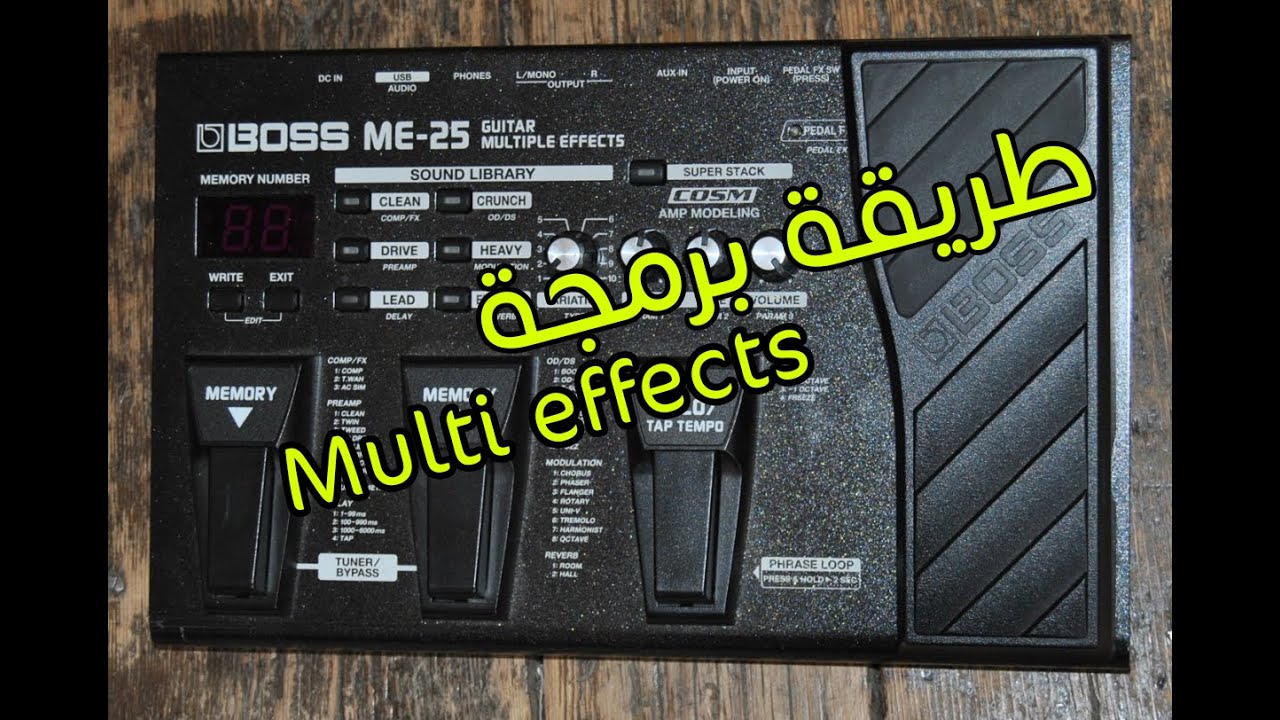 طريقة برمجة multi effects BOSS-ME25