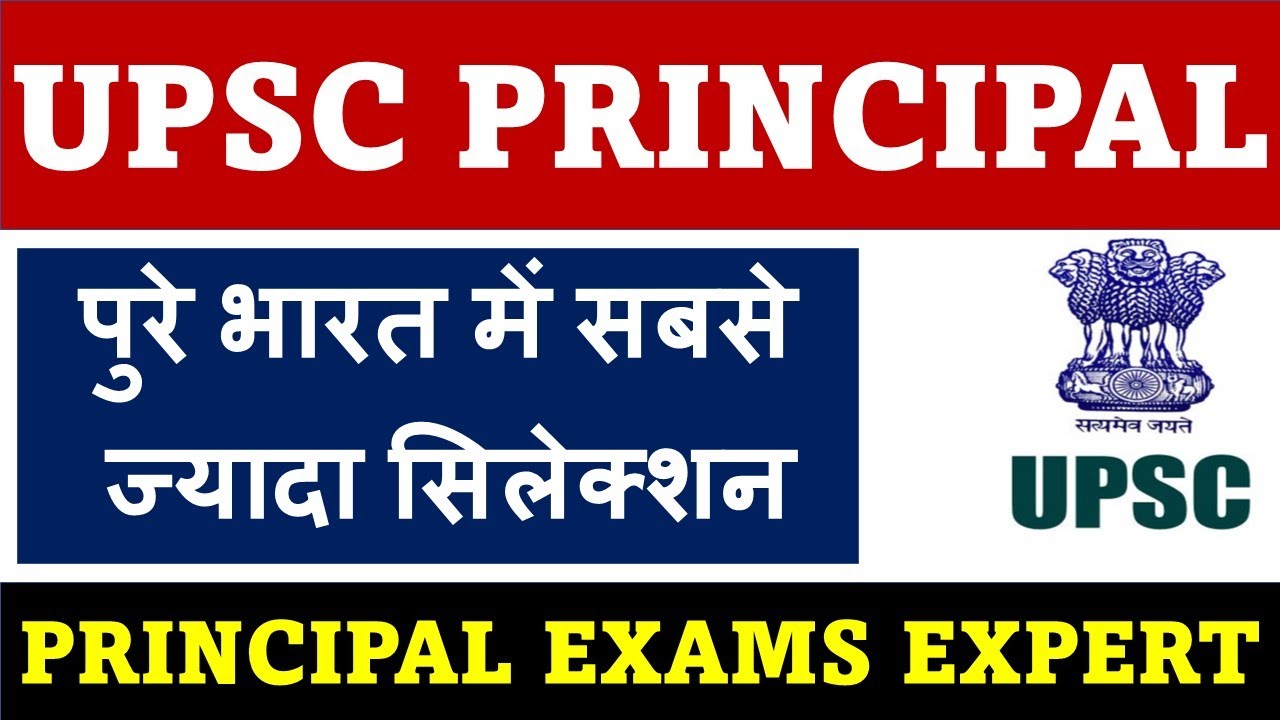 UPSC PRINCIPAL MAXIMUM SELECTIOS IN ALL OVER INDIA - STUDY PORTAL INDIA'S NO. 1 TEACHING INSTITUTE