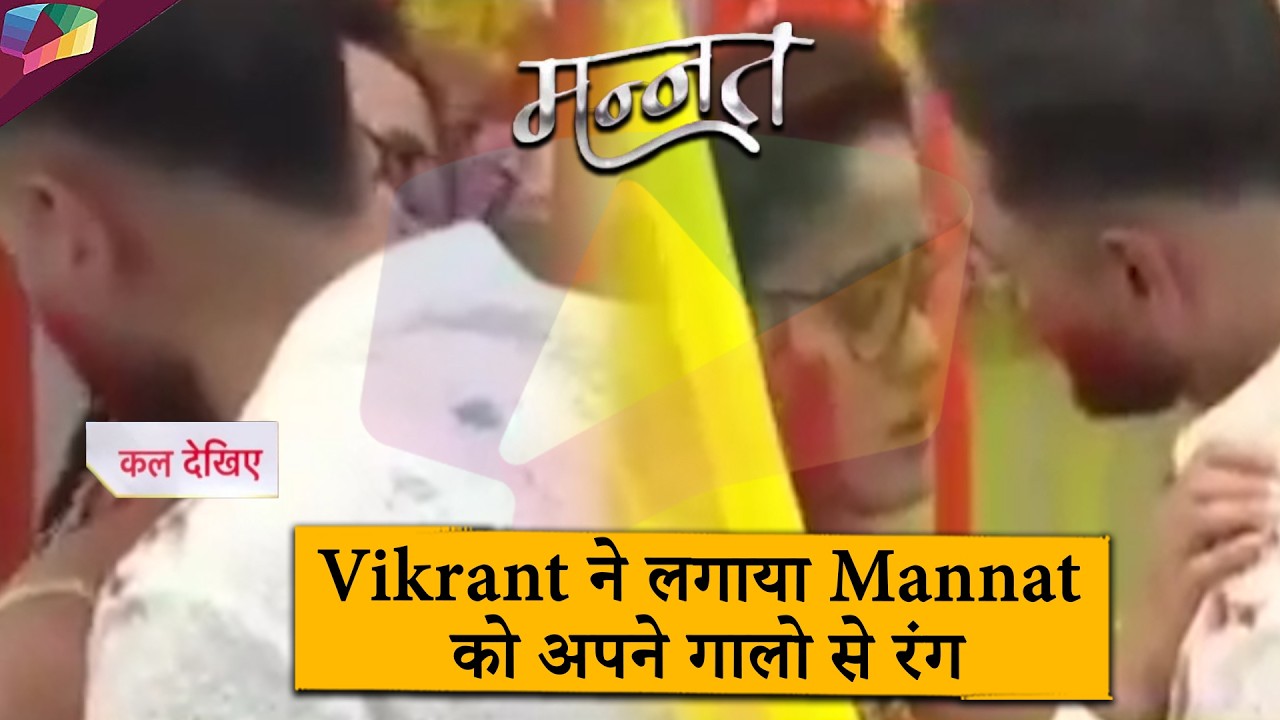 MANNAT LATEST UPDATE |  Vikrant ने लगाया Mannat को अपने गालो से रंग | 7th March 2026