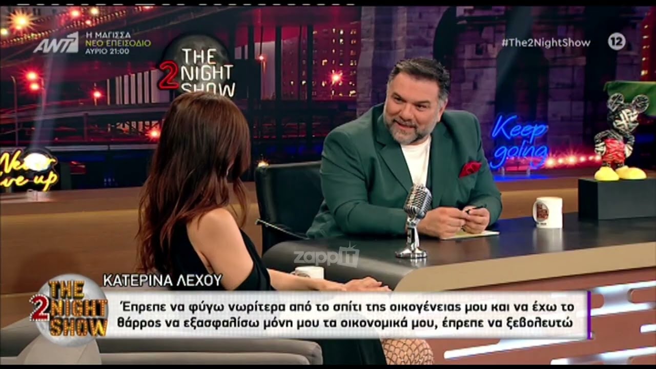 &Kappa;&alpha;&tau;&epsilon;&rho;ί&nu;&alpha; &Lambda;έ&chi;&omicron;&upsilon;: 