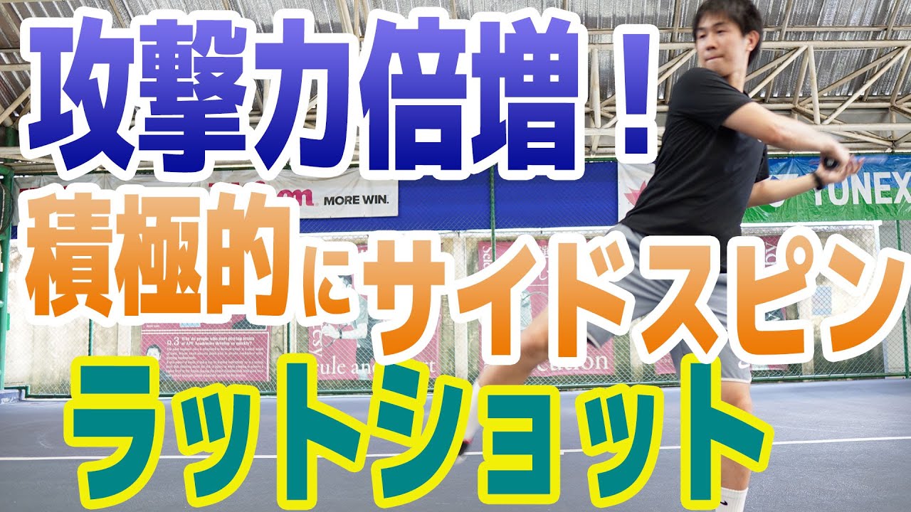 【攻撃力アップ↑】積極的にラットショットを使って攻撃の幅をさらに広げよう！