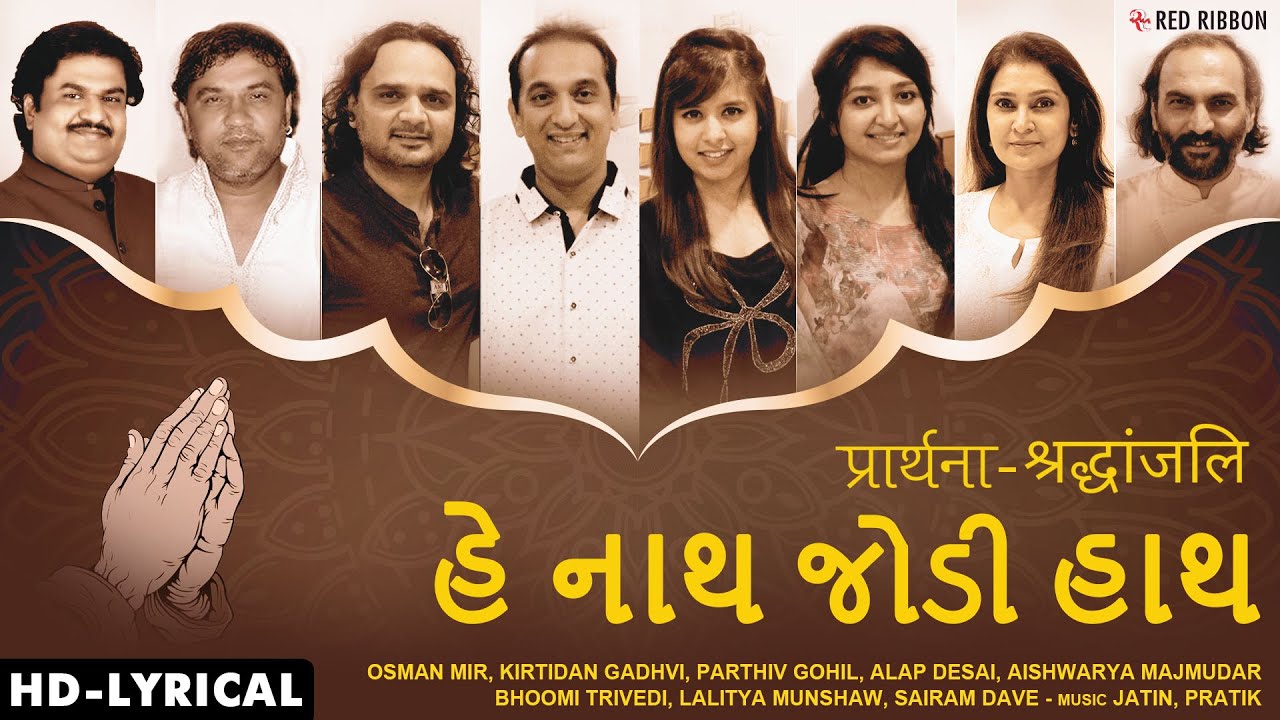 Shanti Prarthana – Hey Nath Jodi Hath | Tribute to Ahmedabad Plane Crash Victims | Gujarati Prayer